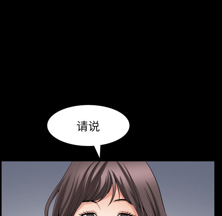 [韩国漫画] 善良的她 爱情,巨乳大奶,OL#[105P]-73