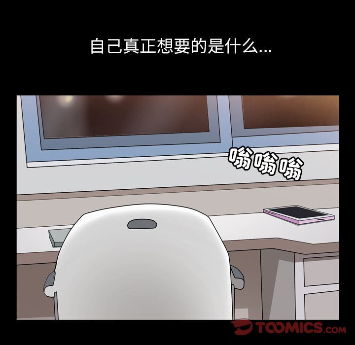 [韩国漫画] 善良的她 爱情,巨乳大奶,OL#[105P]-94