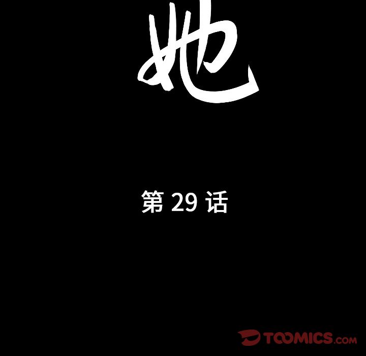[韩国漫画] 善良的她 爱情,巨乳大奶,OL#[112P]-10