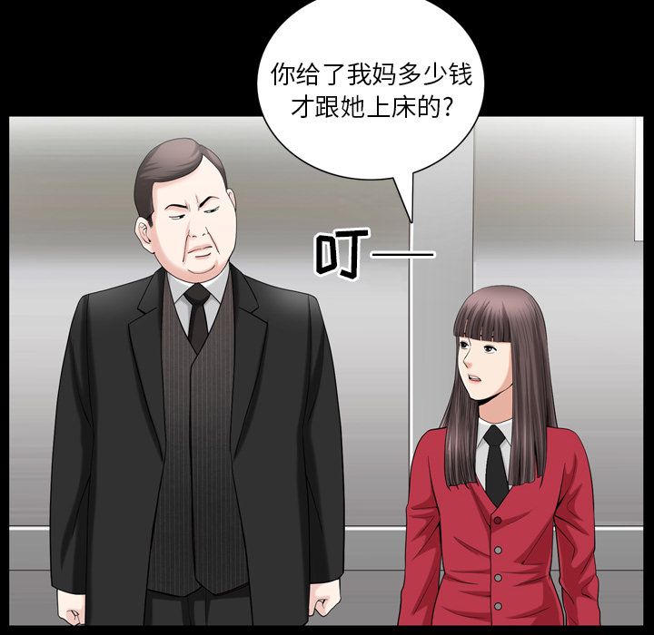 [韩国漫画] 善良的她 爱情,巨乳大奶,OL#[112P]-101