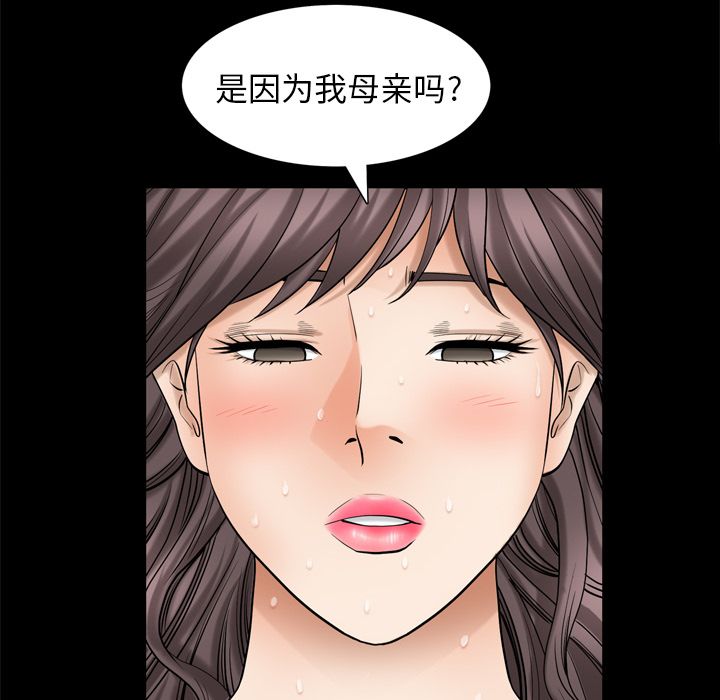[韩国漫画] 善良的她 爱情,巨乳大奶,OL#[112P]-52