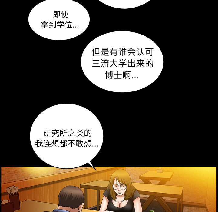 [韩国漫画] 善良的她 爱情,巨乳大奶,OL#[202P]-141
