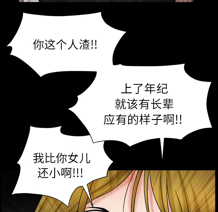 [韩国漫画] 善良的她 爱情,巨乳大奶,OL#[202P]-176