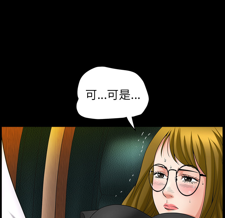 [韩国漫画] 善良的她 爱情,巨乳大奶,OL#[202P]-70