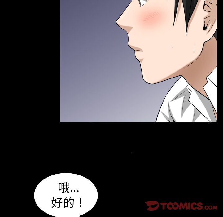 [韩国漫画] 善良的她 爱情,巨乳大奶,OL#[106P]-70