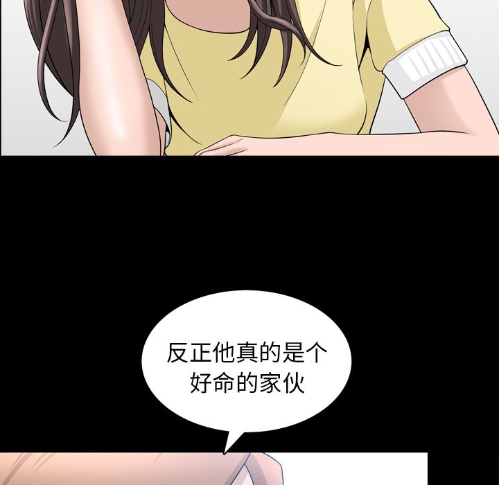 [韩国漫画] 善良的她 爱情,巨乳大奶,OL#[96P]-29