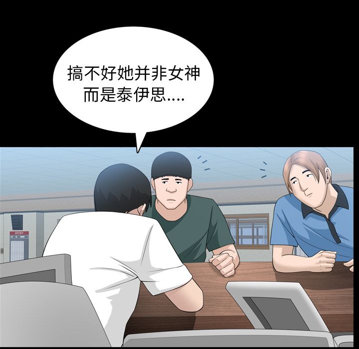 [韩国漫画] 善良的她 爱情,巨乳大奶,OL#[96P]-33
