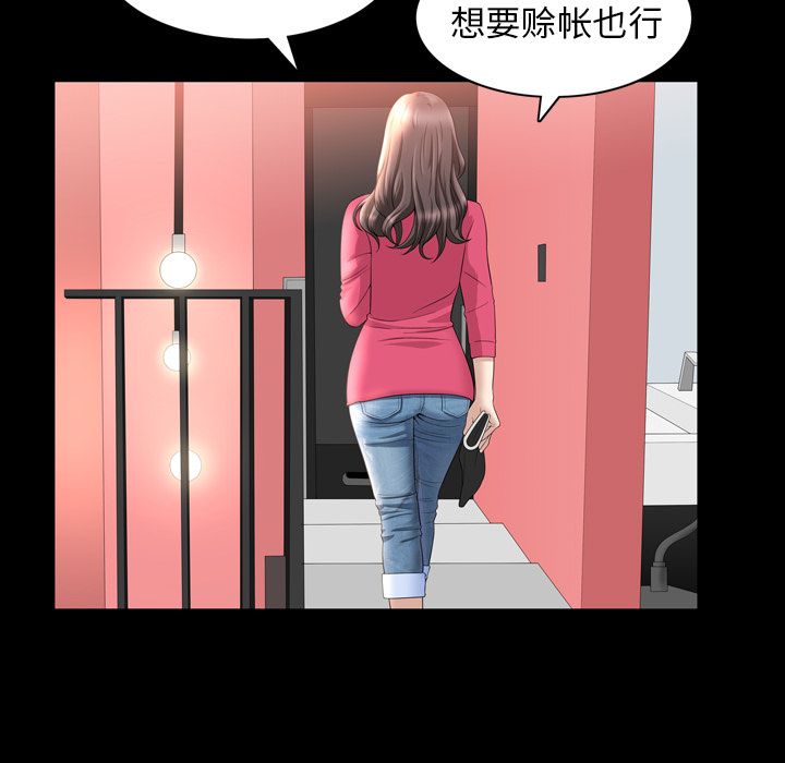 [韩国漫画] 善良的她 爱情,巨乳大奶,OL#[96P]-60