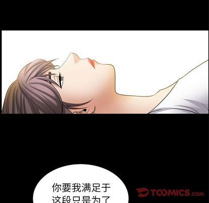 [韩国漫画] 善良的她 爱情,巨乳大奶,OL#[107P]-38