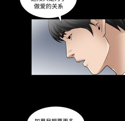 [韩国漫画] 善良的她 爱情,巨乳大奶,OL#[107P]-39
