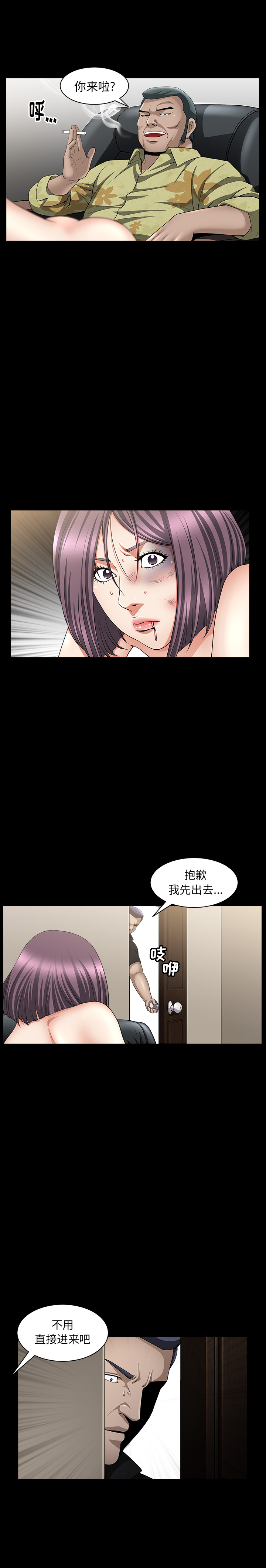 [韩国漫画] 善良的她 爱情,巨乳大奶,OL#[38P]-11