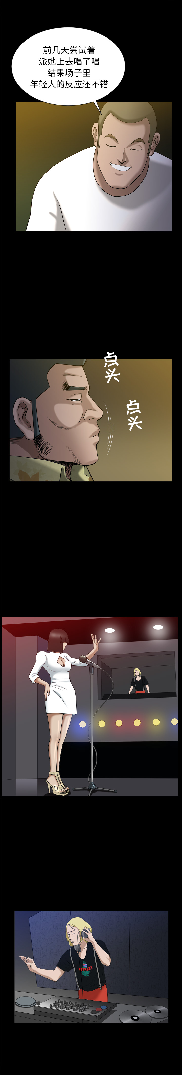 [韩国漫画] 善良的她 爱情,巨乳大奶,OL#[24P]-10