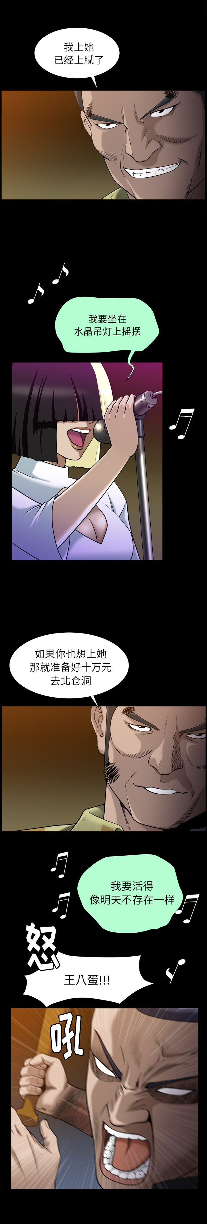 [韩国漫画] 善良的她 爱情,巨乳大奶,OL#[24P]-23