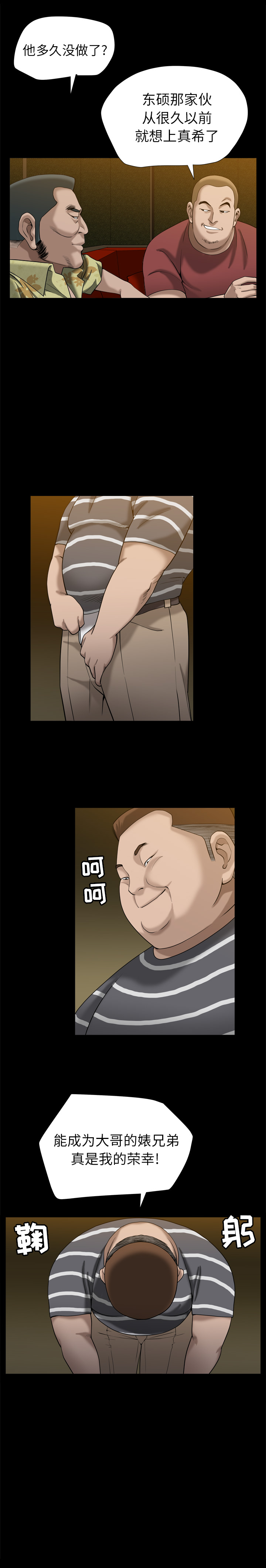 [韩国漫画] 善良的她 爱情,巨乳大奶,OL#[24P]-5
