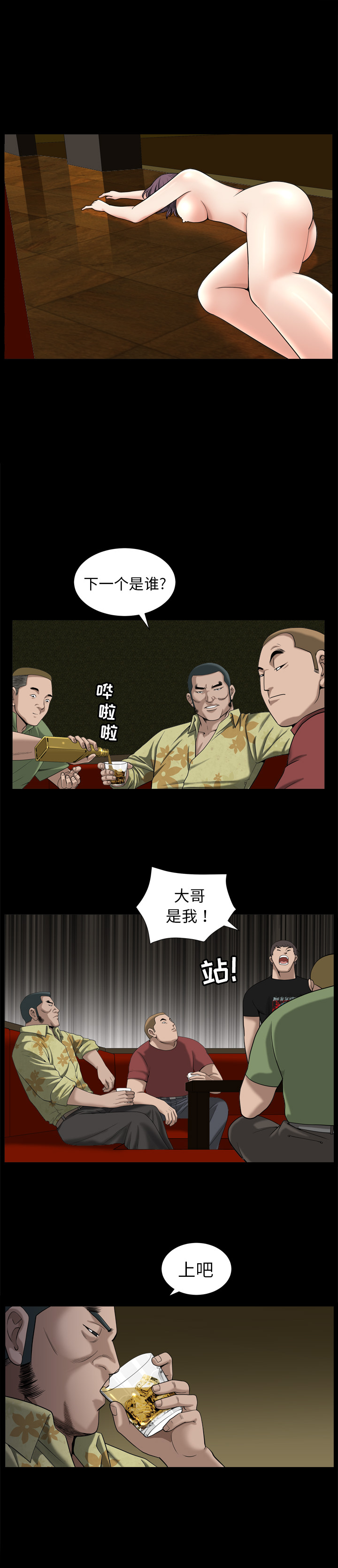 [韩国漫画] 善良的她 爱情,巨乳大奶,OL#[24P]-7