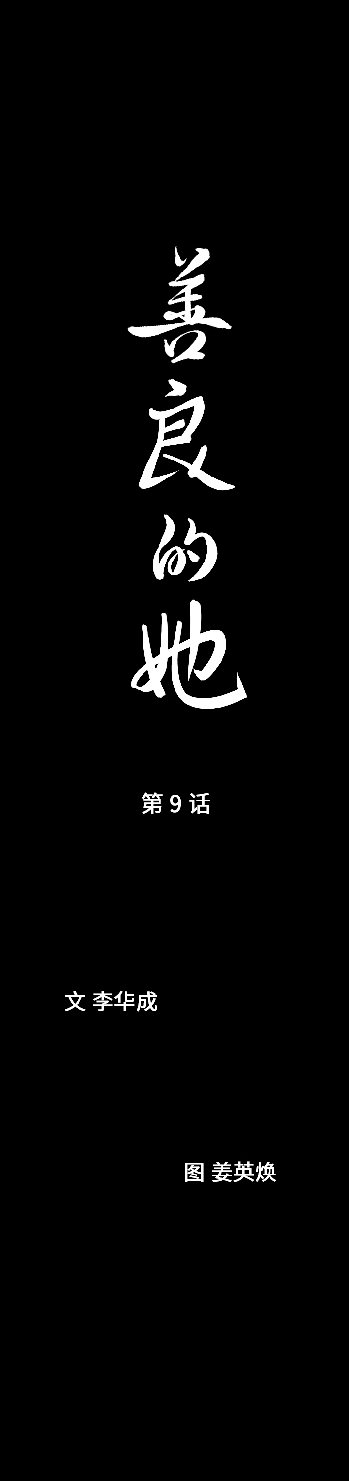 [韩国漫画] 善良的她 爱情,巨乳大奶,OL#[25P]-7