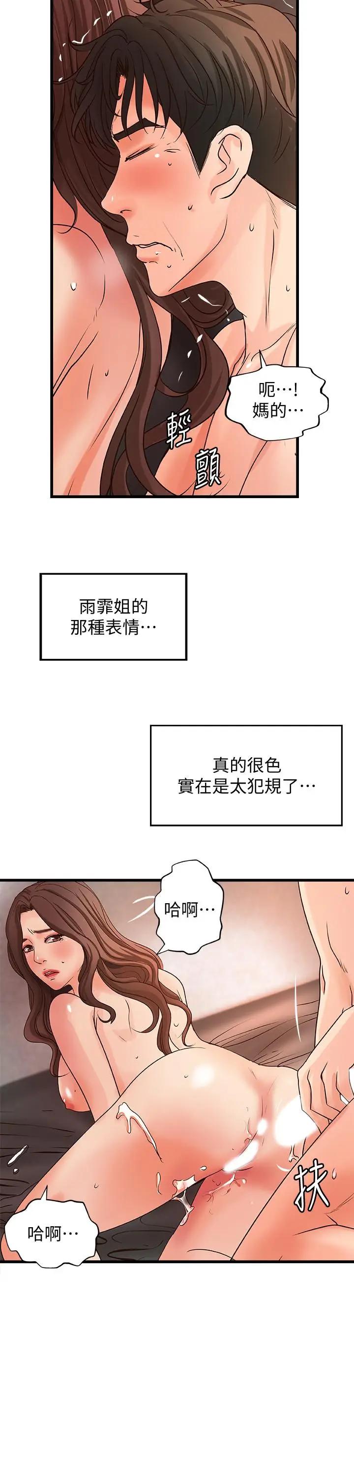 [韩国漫画] 御姐的实战教学 乱伦,熟女人妻,巨乳大奶,不伦#[35P]-11