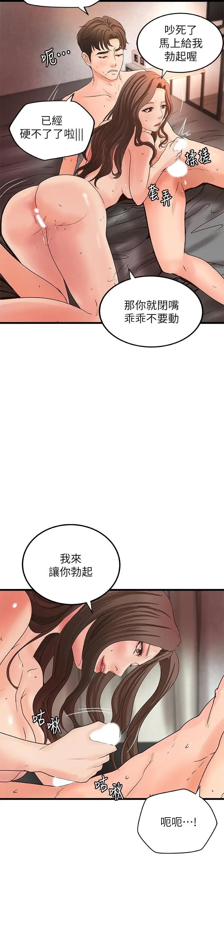 [韩国漫画] 御姐的实战教学 乱伦,熟女人妻,巨乳大奶,不伦#[35P]-13