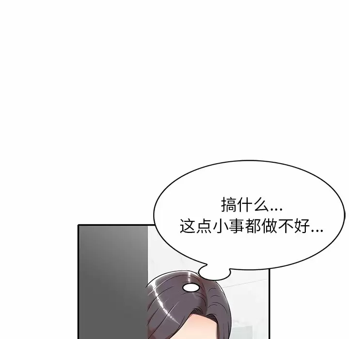 [韩国漫画] 妈妈是球僮 剧情,熟女人妻,巨乳大奶#[166P]-90
