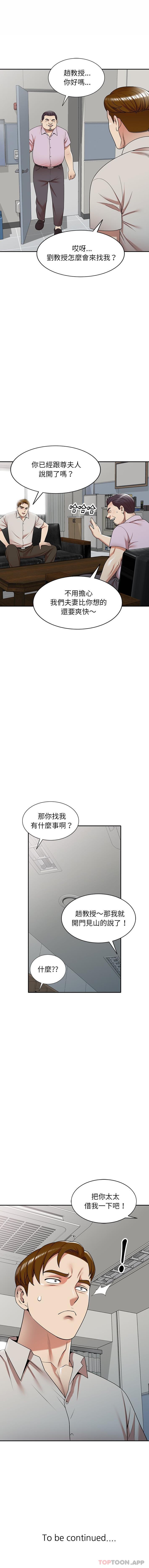 [韩国漫画] 妈妈是球僮 剧情,熟女人妻,巨乳大奶#[16P]-16