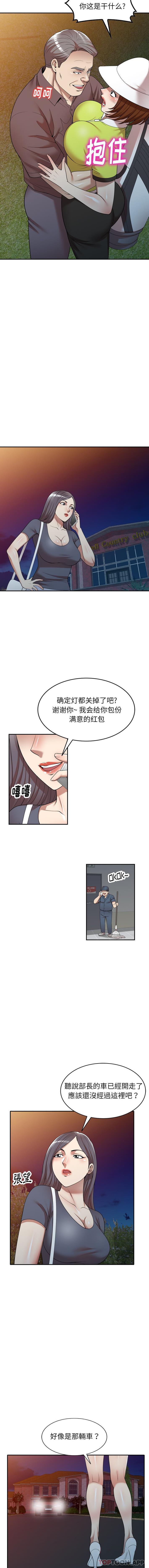 [韩国漫画] 妈妈是球僮 剧情,熟女人妻,巨乳大奶#[16P]-3