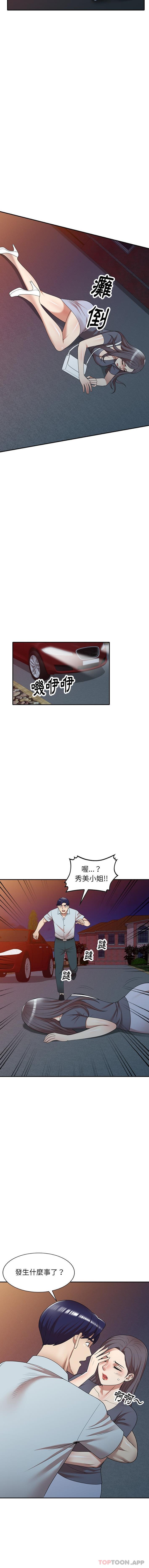 [韩国漫画] 妈妈是球僮 剧情,熟女人妻,巨乳大奶#[16P]-4