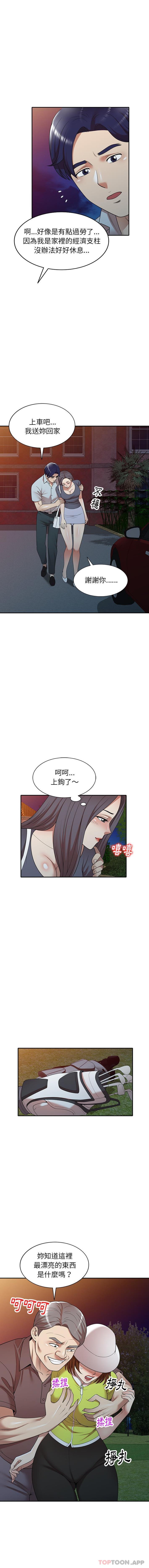 [韩国漫画] 妈妈是球僮 剧情,熟女人妻,巨乳大奶#[16P]-5