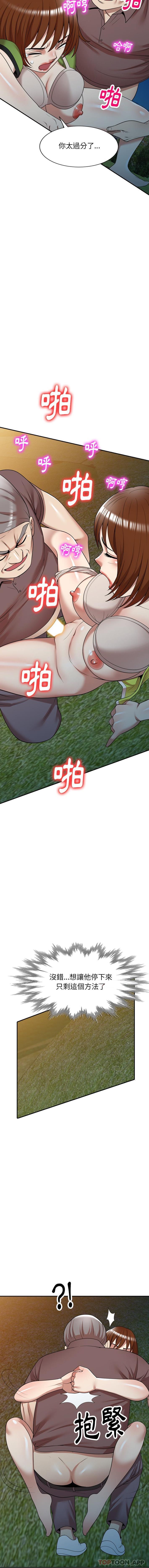 [韩国漫画] 妈妈是球僮 剧情,熟女人妻,巨乳大奶#[16P]-9