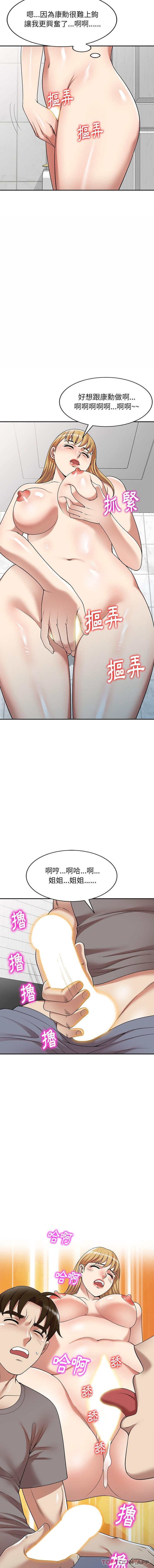 [韩国漫画] 妈妈是球僮 剧情,熟女人妻,巨乳大奶#[16P]-15