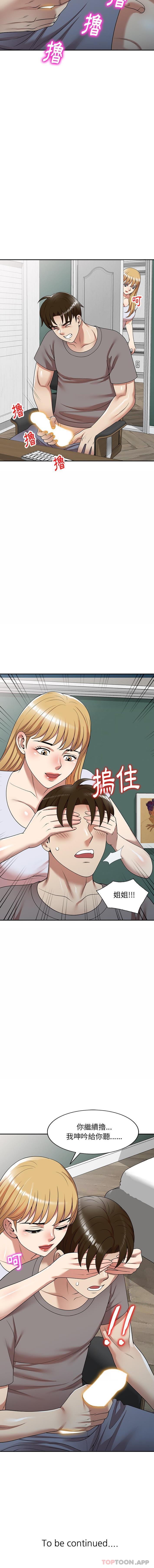 [韩国漫画] 妈妈是球僮 剧情,熟女人妻,巨乳大奶#[16P]-16