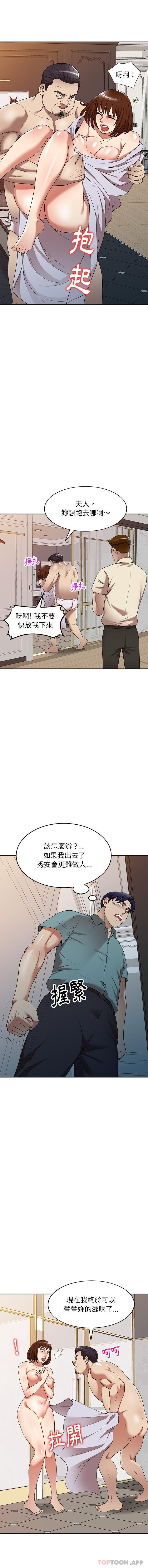 [韩国漫画] 妈妈是球僮 剧情,熟女人妻,巨乳大奶#[16P]-7