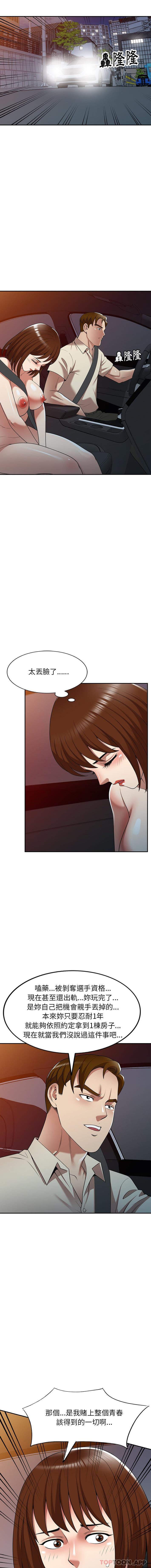 [韩国漫画] 妈妈是球僮 剧情,熟女人妻,巨乳大奶#[16P]-13