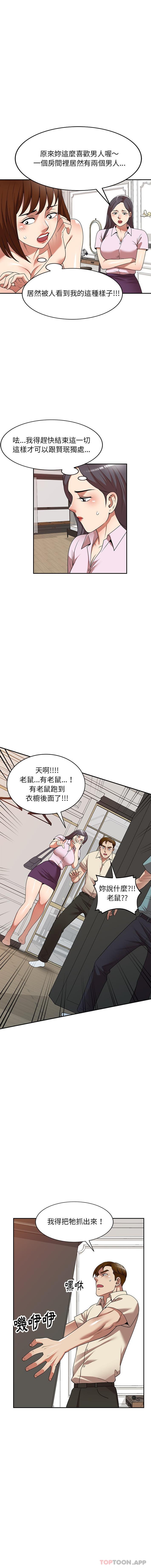 [韩国漫画] 妈妈是球僮 剧情,熟女人妻,巨乳大奶#[16P]-4