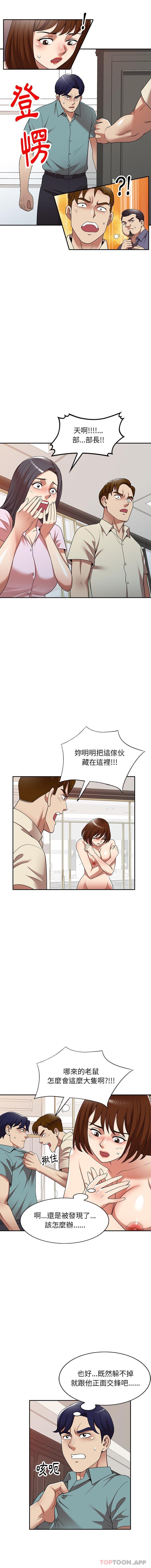 [韩国漫画] 妈妈是球僮 剧情,熟女人妻,巨乳大奶#[16P]-5