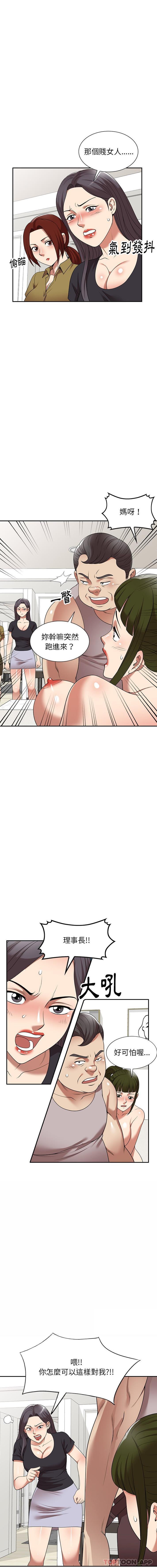 [韩国漫画] 妈妈是球僮 剧情,熟女人妻,巨乳大奶#[16P]-3