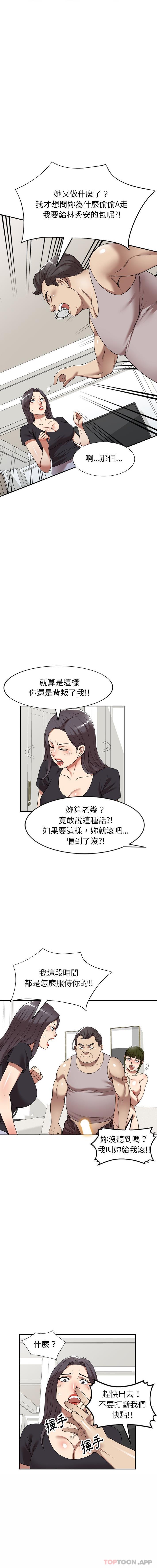 [韩国漫画] 妈妈是球僮 剧情,熟女人妻,巨乳大奶#[16P]-4