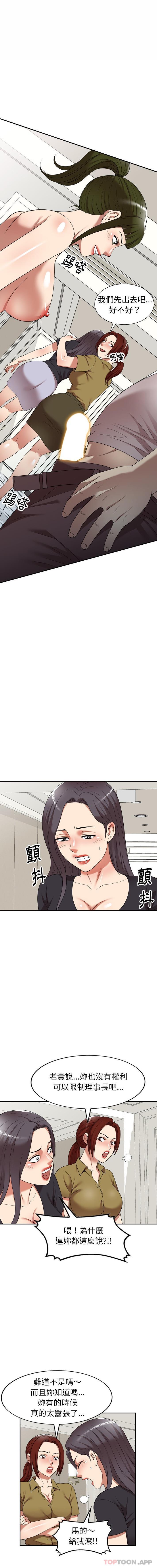 [韩国漫画] 妈妈是球僮 剧情,熟女人妻,巨乳大奶#[16P]-5