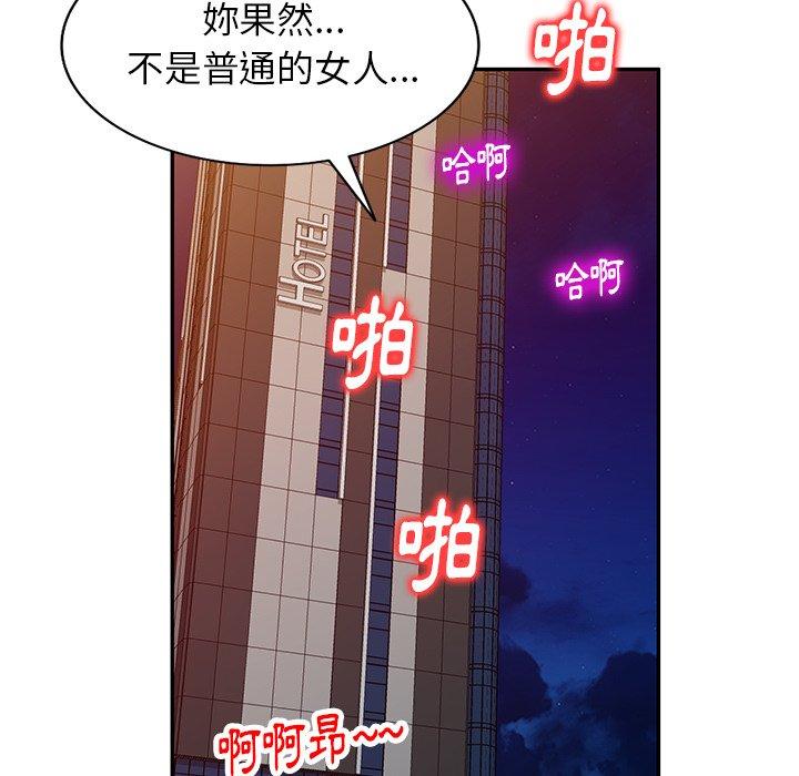 [韩国漫画] 妈妈是球僮 剧情,熟女人妻,巨乳大奶#[151P]-123