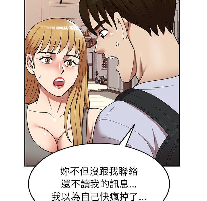 [韩国漫画] 妈妈是球僮 剧情,熟女人妻,巨乳大奶#[151P]-138