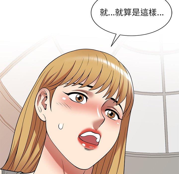 [韩国漫画] 妈妈是球僮 剧情,熟女人妻,巨乳大奶#[151P]-140