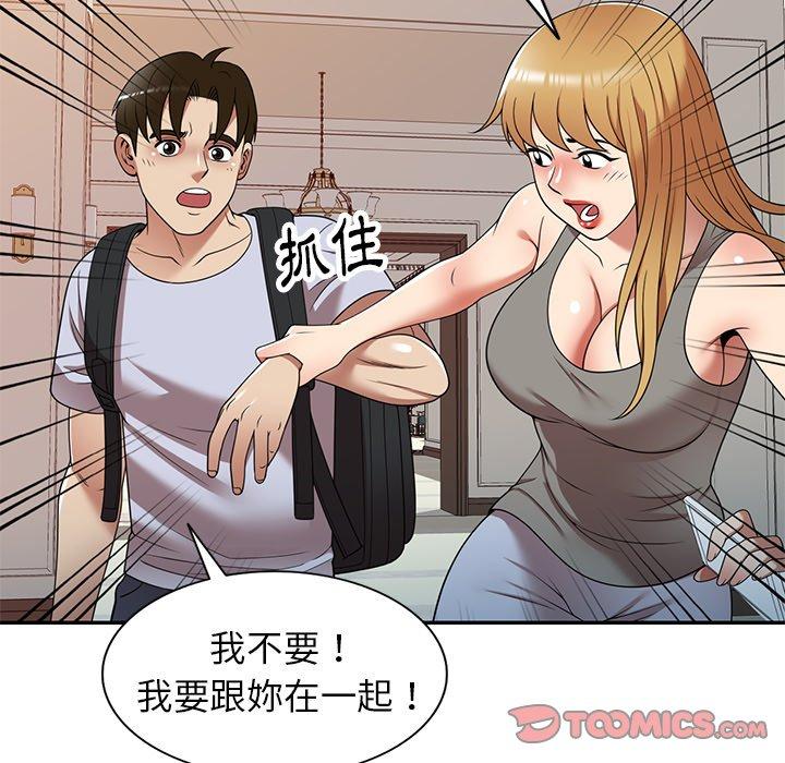 [韩国漫画] 妈妈是球僮 剧情,熟女人妻,巨乳大奶#[151P]-144