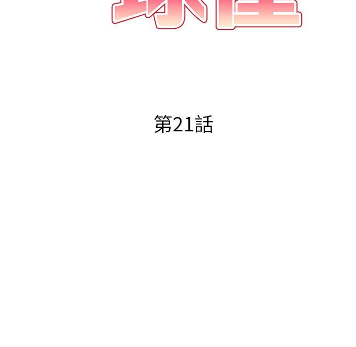 [韩国漫画] 妈妈是球僮 剧情,熟女人妻,巨乳大奶#[151P]-19