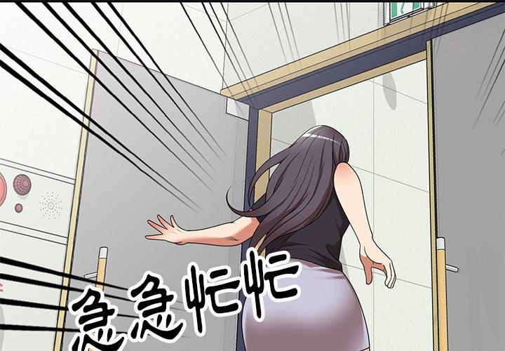 [韩国漫画] 妈妈是球僮 剧情,熟女人妻,巨乳大奶#[151P]-2