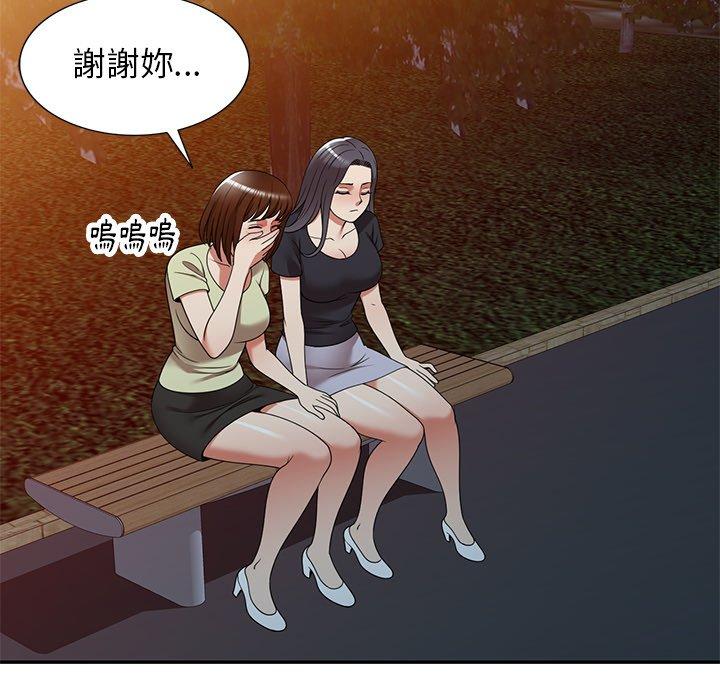[韩国漫画] 妈妈是球僮 剧情,熟女人妻,巨乳大奶#[151P]-38