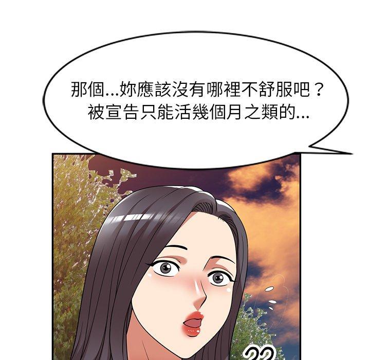 [韩国漫画] 妈妈是球僮 剧情,熟女人妻,巨乳大奶#[151P]-43