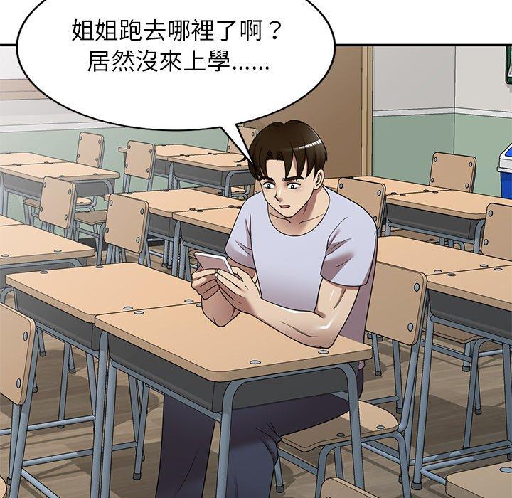 [韩国漫画] 妈妈是球僮 剧情,熟女人妻,巨乳大奶#[151P]-51