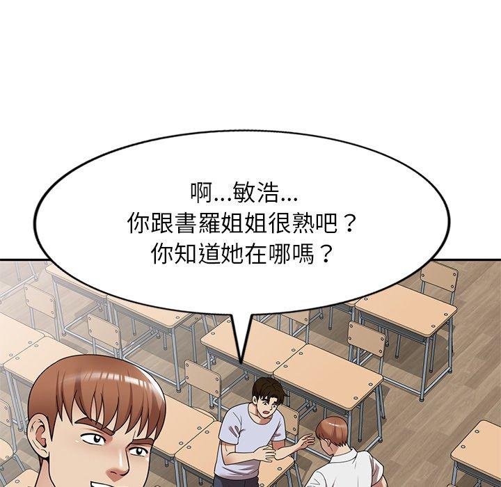 [韩国漫画] 妈妈是球僮 剧情,熟女人妻,巨乳大奶#[151P]-55