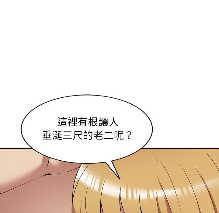 [韩国漫画] 妈妈是球僮 剧情,熟女人妻,巨乳大奶#[151P]-79