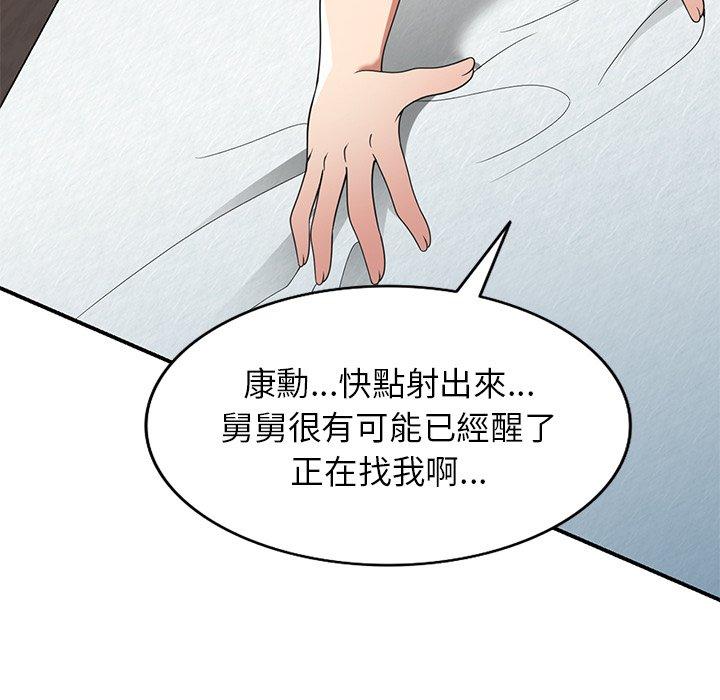 [韩国漫画] 妈妈是球僮 剧情,熟女人妻,巨乳大奶#[161P]-103