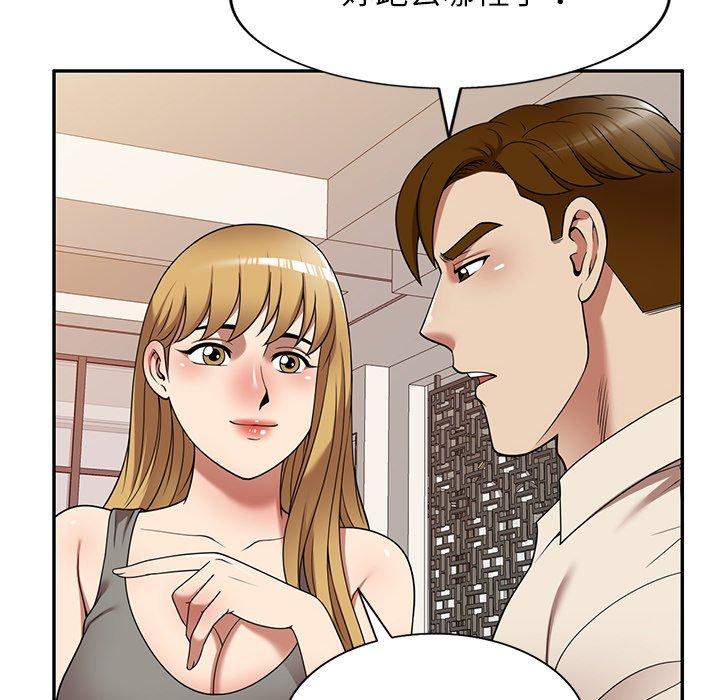 [韩国漫画] 妈妈是球僮 剧情,熟女人妻,巨乳大奶#[161P]-140